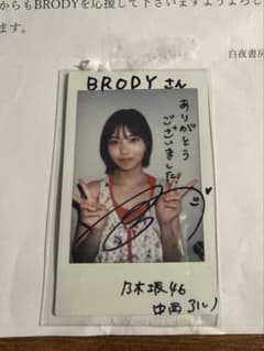乃木坂46 中西アルノ 直筆サイン入りチェキ BRODY - メルカリ