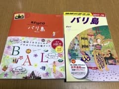 バリ島ガイドブック 地球の歩き方のサムネイル