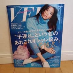 VERY(ヴェリィ)2021年1月号