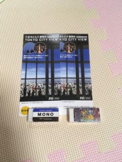 六本木ヒルズ展望台チケットのサムネイル