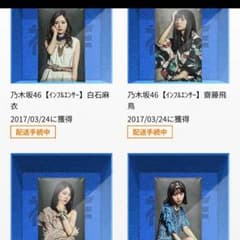 乃木坂 ビッククッションのサムネイル