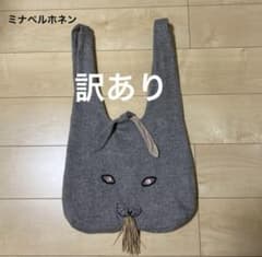 【訳あり最終価格】minaperhonen　ミナペルホネン　うさぎのバッグ（大）のサムネイル