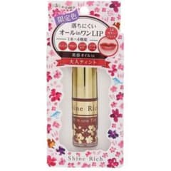 シャインリッチ オールインワンティント 14 限定色のサムネイル