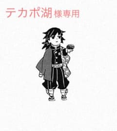テカポ湖様専用のサムネイル