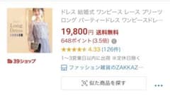 結婚式　ドレスのサムネイル