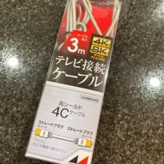 テレビ接続ケーブルのサムネイル