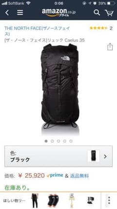 ノースフェイス バックパック 35Lのサムネイル