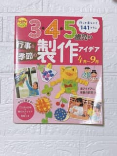 3·4·5세아의 제작 아이디어 4월~9월 행사&계절 프리프리