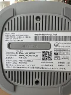 Speed Wi-Fi home 5G L13のサムネイル