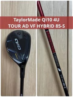 テーラーメイド Qi10 4U TOUR AD VF HYBRID 85-S - メルカリ