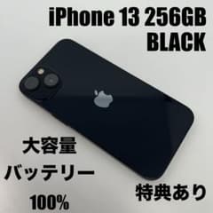 美品】iPhone 13 256GB BLACK 大容量新品バッテリー100% - メルカリ