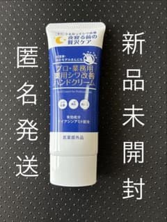 ヤーマン プロ・業務用 薬用シワ改善ハンドクリーム - メルカリ
