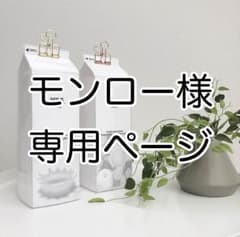 ミルクカバーのサムネイル