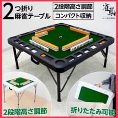 新品】麻雀卓 黒 折りたたみ 座卓 麻雀テーブル ドリンクホルダー