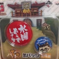 水曜どうでしょう 1番くじ 缶バッジのサムネイル