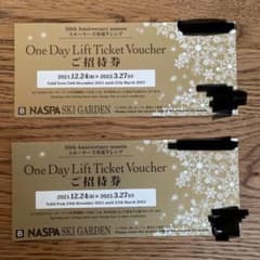 NASPA SKI GARDEN リフト券2枚のサムネイル