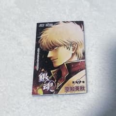 映画銀魂 吉原大炎上 第炎上巻 入場者 特典 第1弾 入場者プレゼント