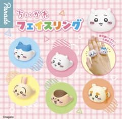 ちいかわ フェイスリング くりまんじゅう ガチャのサムネイル