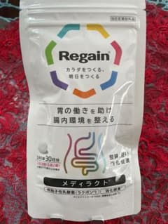 リゲイン　メディラクトのサムネイル