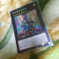 遊戯王 ギャラクシーアイズサイファードラゴンのサムネイル