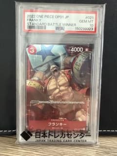 PSA10 フランキー：スタンダードバトルパック2022 Vol.1 パラレル