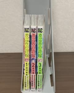 カッコウの許嫁 1巻〜3巻のサムネイル