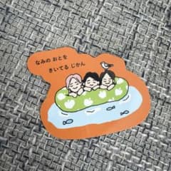 Mrs. GREEN APPLE ミセスなつグッズ ステッカー 1枚のサムネイル