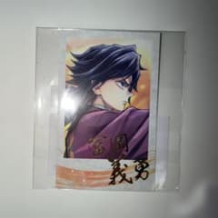 鬼滅の刃 繋ぐ D賞 チェキ風ブロマイド 冨岡義勇 - メルカリ