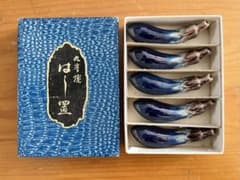 九谷焼　ナス型陶器箸置き5個セット箱入のサムネイル