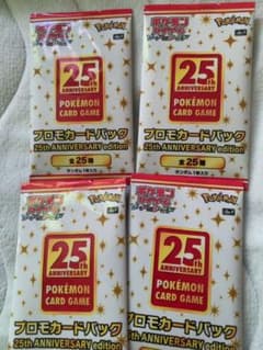 ポケモンカード25thAnniversary プロモカード4パックのサムネイル