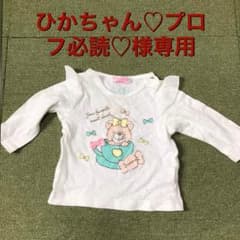 べべ 70トップス 長袖のサムネイル