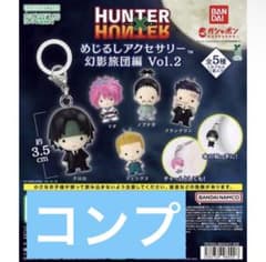 HUNTER×HUNTER めじるしアクセサリー 幻影旅団編 Vol.2 全5種のサムネイル