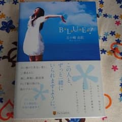 BLUE！/五十崎由記のサムネイル