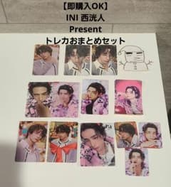 【即購入OK】INI 西洸人 ウィンマジ トレカ まとめ売りのサムネイル