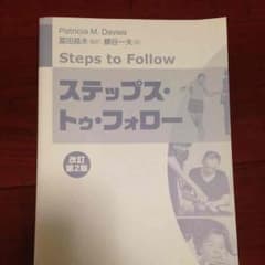 脳卒中 リハビリ ステップストゥフォローのサムネイル