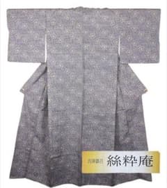 プロフ必読☆単衣☆西陣御召☆やまとゴールドラベル☆ゆったりサイズ☆証紙 プロフ必読☆単衣☆西陣御召☆やまとゴールドラベル☆ゆったりサイズ