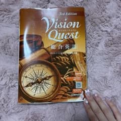 Vision Quest 総合英語 3rd Editionのサムネイル
