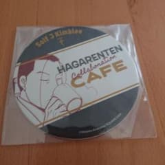 ゴ*ン様 HAGARENTEN Collaboration Cafe キンブリー ゴ*ン様 HAGARENTEN Collaboration Cafe キンブリー - メルカリ