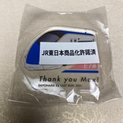 上越新幹線　ボトルキャップステージ　Ｅ７系のサムネイル