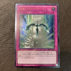 スターライト・ロード レリーフ psa10 遊戯王 スターライト ロード TRC1 JP006 レリーフ - メルカリ