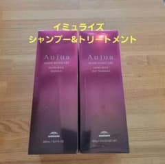 早い者勝ち】オージュア イミュライズ シャンプー&トリートメント