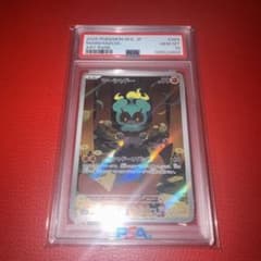PSA10】 マーシャドー AR [M1L 069/063] - メルカリ