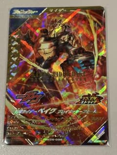 ガンバレジェンズ 仮面ライダーベイク ブレイクッキーフォームのサムネイル