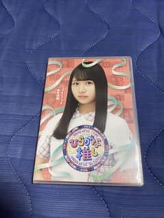 けやき坂46/ひらがな推し いつでもどこでも変化球編(上村ひなの)のサムネイル