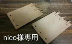 nico様専用　ＣＢ缶レザーカバーのサムネイル