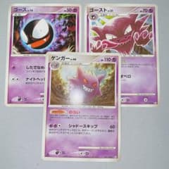 アルセウス降臨 ゲンガー進化ライン 1ED(初版)のサムネイル