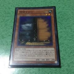 即購入ok 増殖するGのサムネイル