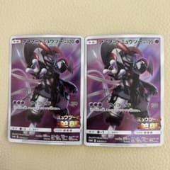アーマードミュウツー×2 プロモ　ミュウツーの逆襲365/SM-Pのサムネイル