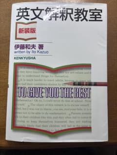 英文解釈教室のサムネイル