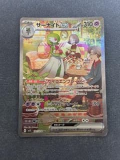 サーナイトex SAR SV1S スカーレットex 101/078のサムネイル